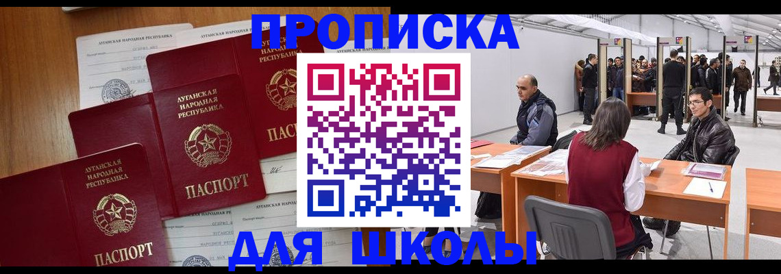 временная регистрация в квартире в Новомичуринске